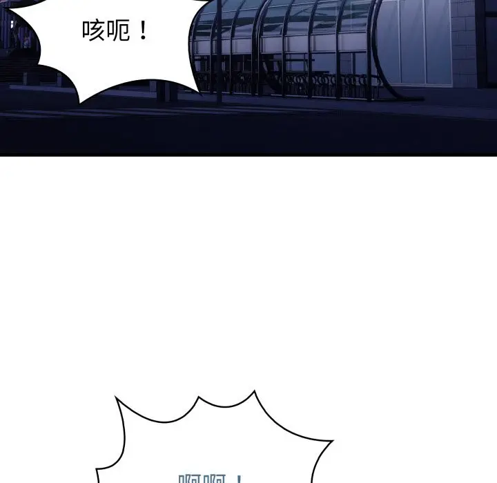 漫画《亲切的熟女邻居》第11话第143张图
