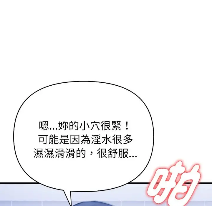 漫画《亲切的熟女邻居》第11话第24张图