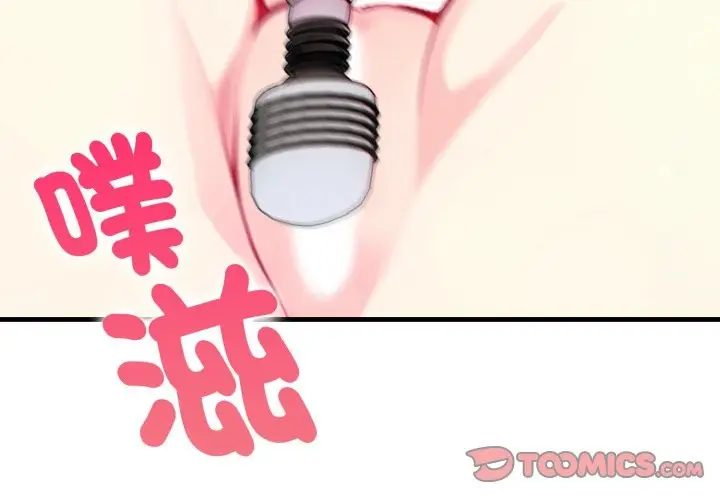 漫画《亲切的熟女邻居》第11话第3张图