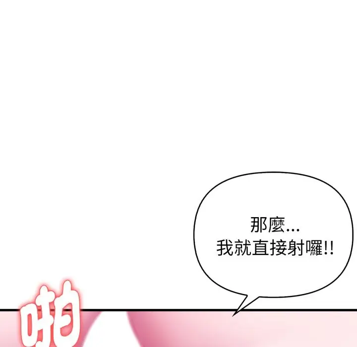 漫画《亲切的熟女邻居》第11话第35张图
