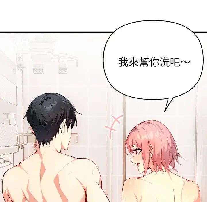 漫画《亲切的熟女邻居》第11话第66张图