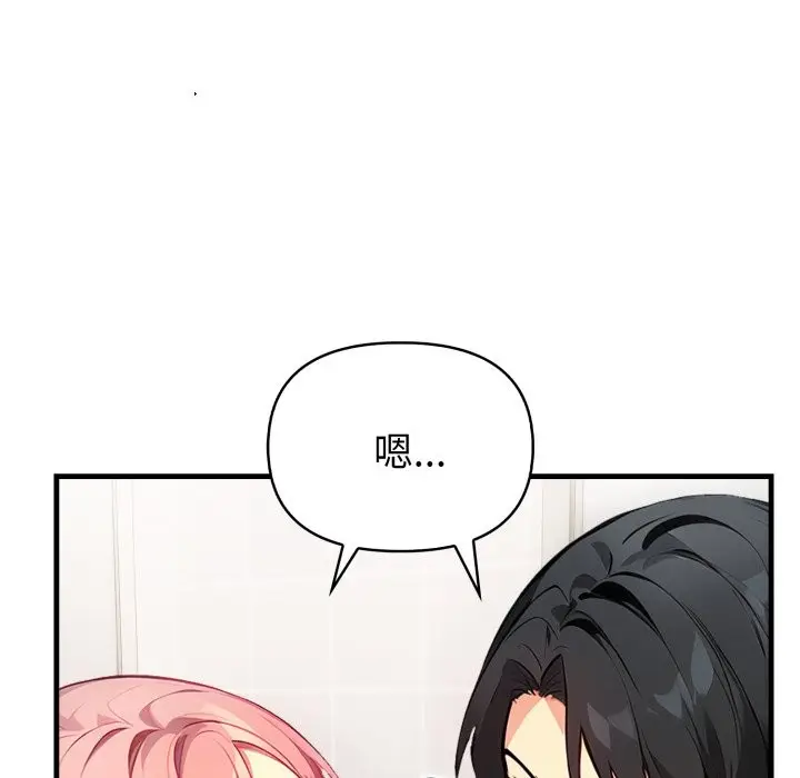 漫画《亲切的熟女邻居》第11话第73张图