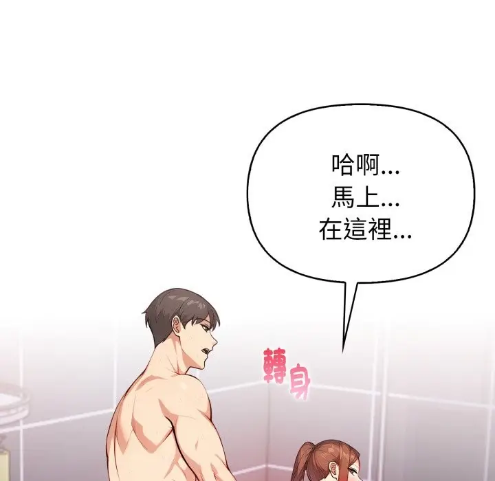 漫画《亲切的熟女邻居》第13话第108张图