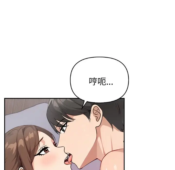 漫画《亲切的熟女邻居》第13话第124张图
