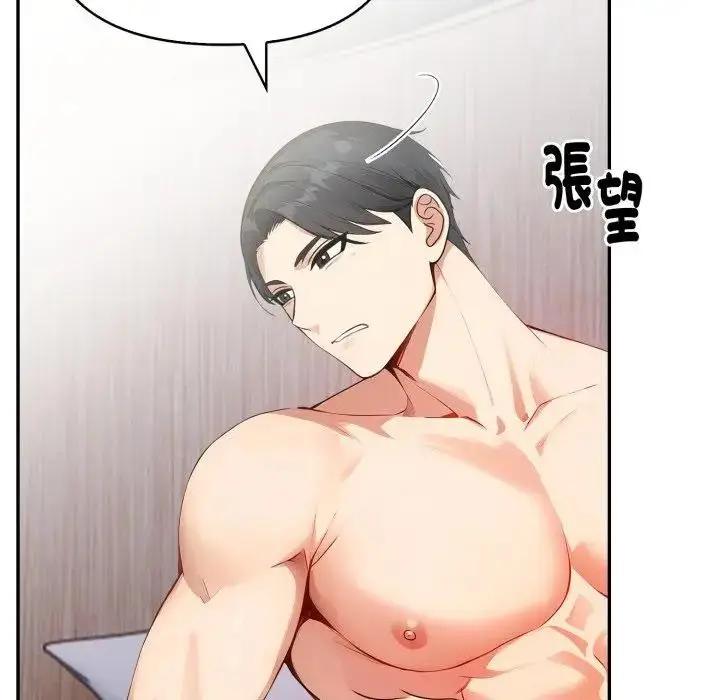 漫画《亲切的熟女邻居》第13话第139张图
