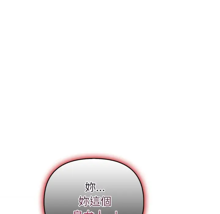 漫画《亲切的熟女邻居》第13话第148张图