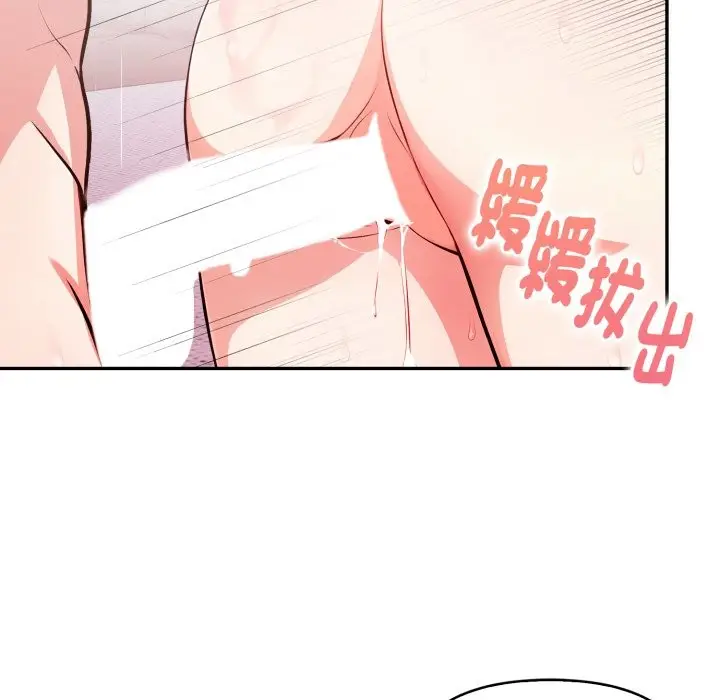 漫画《亲切的熟女邻居》第13话第24张图