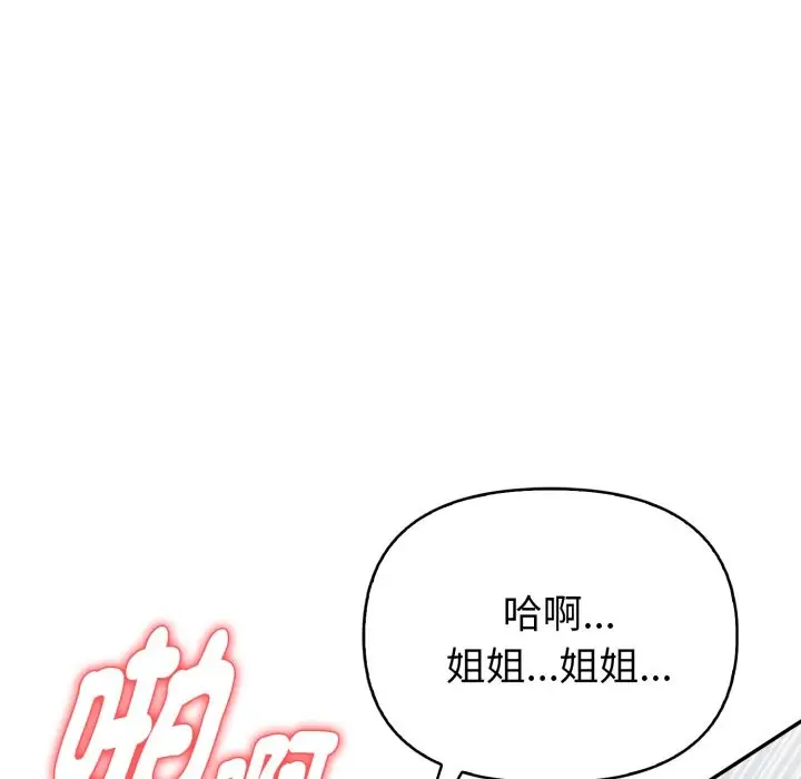 漫画《亲切的熟女邻居》第13话第49张图