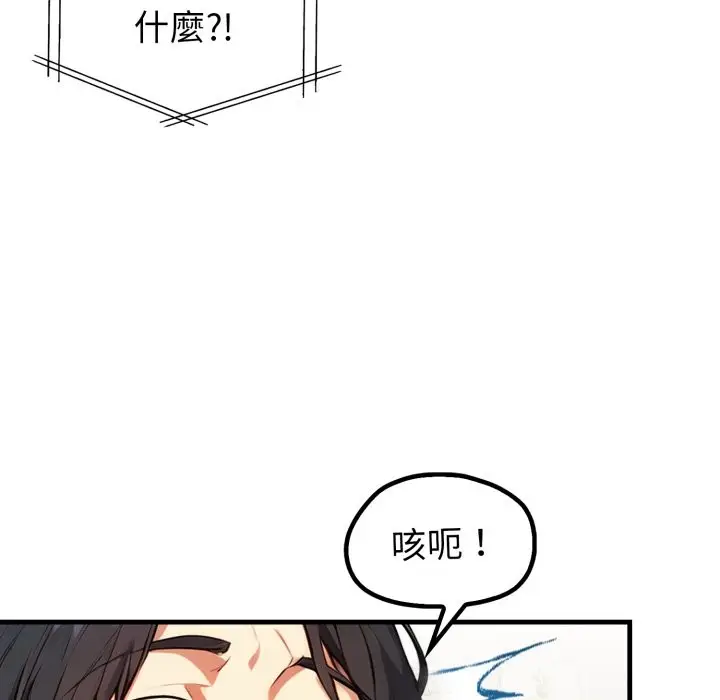 漫画《亲切的熟女邻居》第13话第5张图