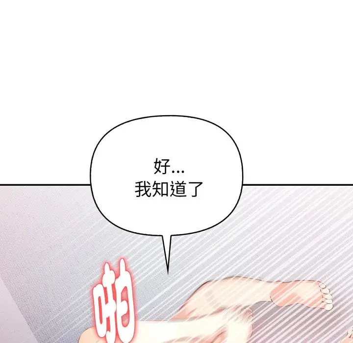 漫画《亲切的熟女邻居》第13话第59张图