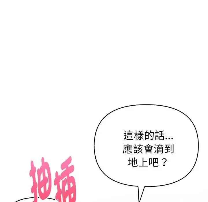 漫画《亲切的熟女邻居》第13话第78张图
