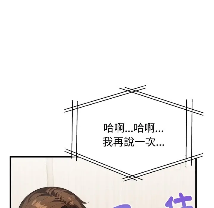 漫画《亲切的熟女邻居》第13话第9张图
