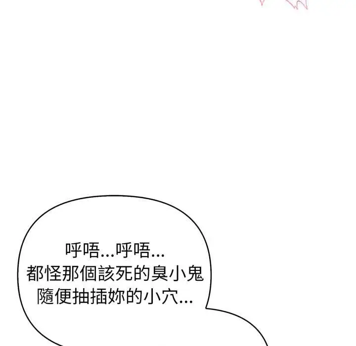 漫画《亲切的熟女邻居》第14话第115张图
