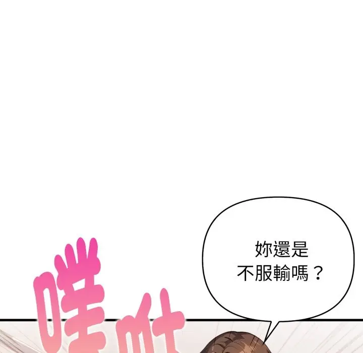 漫画《亲切的熟女邻居》第14话第118张图