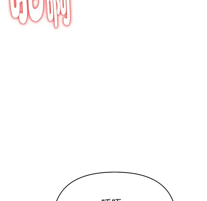 漫画《亲切的熟女邻居》第14话第139张图