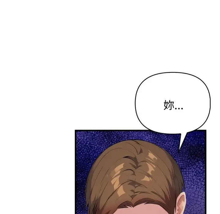漫画《亲切的熟女邻居》第14话第19张图