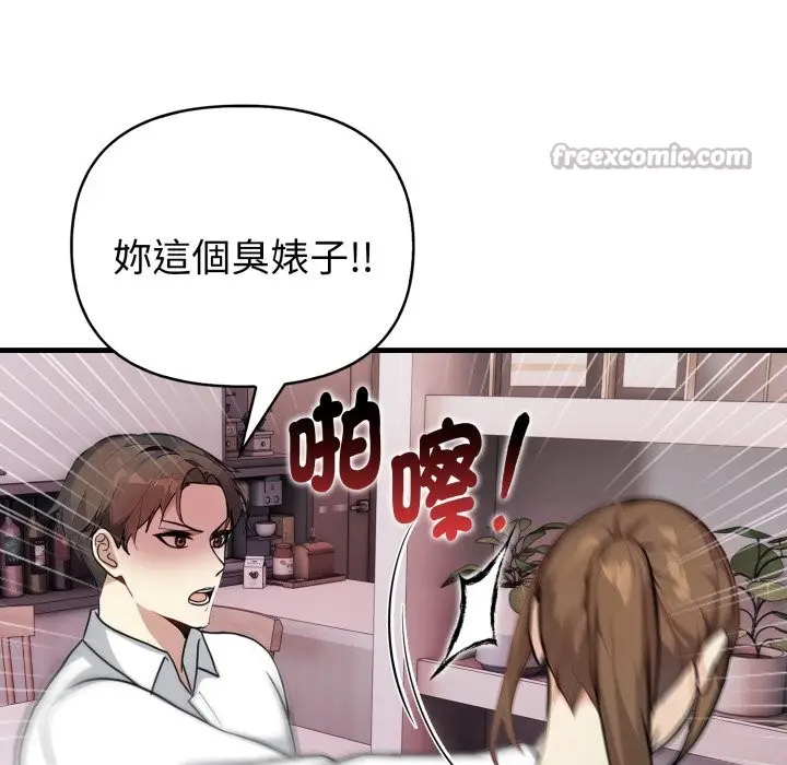 漫画《亲切的熟女邻居》第14话第28张图