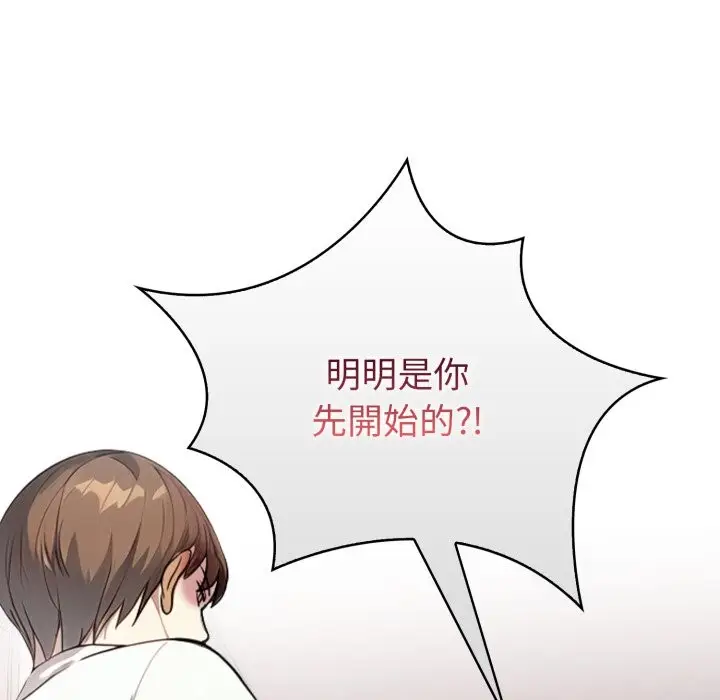 漫画《亲切的熟女邻居》第14话第35张图