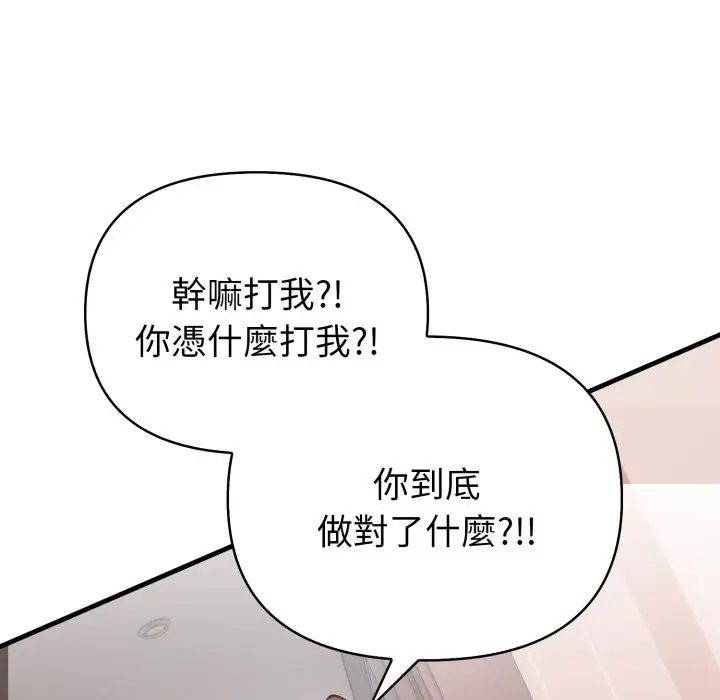 漫画《亲切的熟女邻居》第14话第43张图