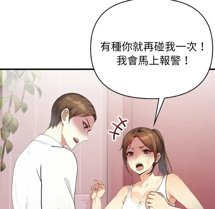 漫画《亲切的熟女邻居》第14话第46张图