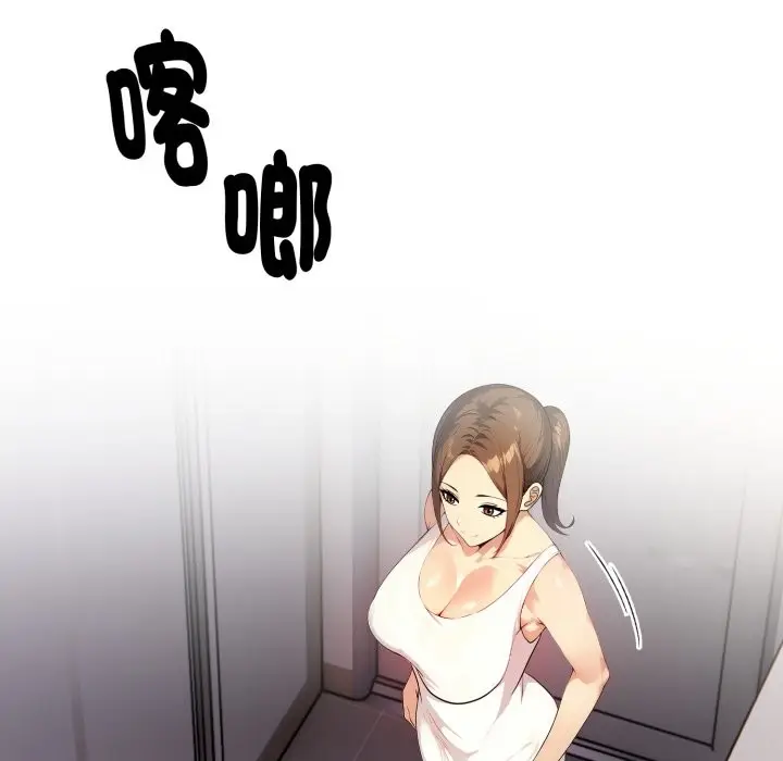 漫画《亲切的熟女邻居》第14话第5张图