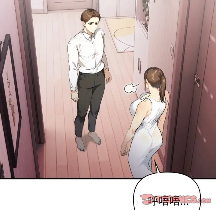 漫画《亲切的熟女邻居》第14话第51张图