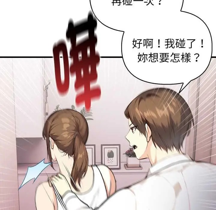 漫画《亲切的熟女邻居》第14话第63张图