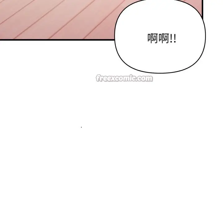 漫画《亲切的熟女邻居》第14话第70张图