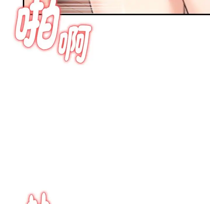 漫画《亲切的熟女邻居》第14话第78张图