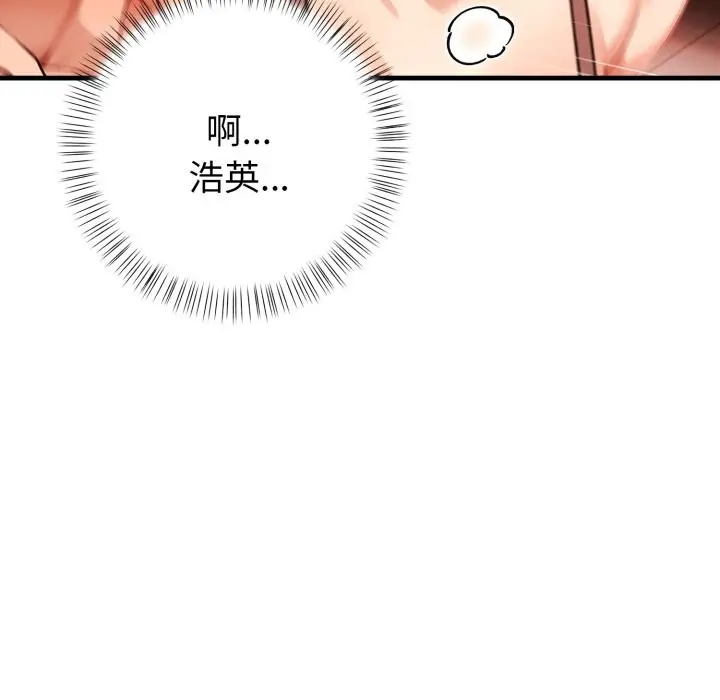 漫画《亲切的熟女邻居》第14话第82张图