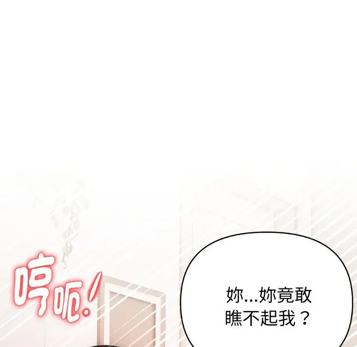 漫画《亲切的熟女邻居》第14话第87张图