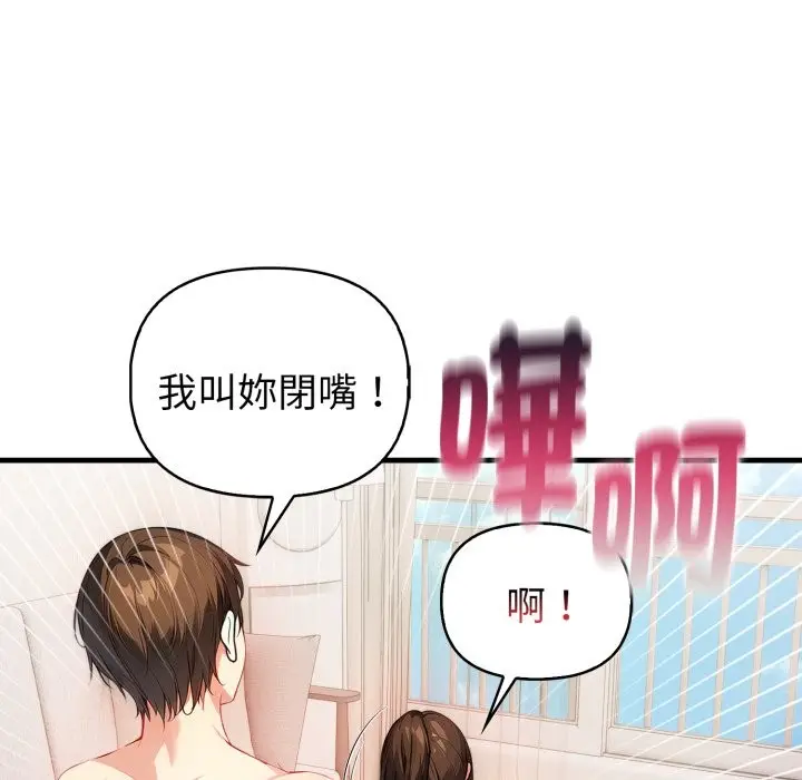 漫画《亲切的熟女邻居》第14话第94张图