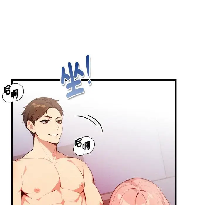 漫画《亲切的熟女邻居》第19话第107张图