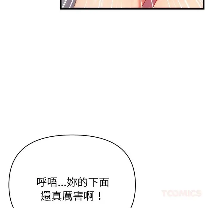 漫画《亲切的熟女邻居》第19话第111张图