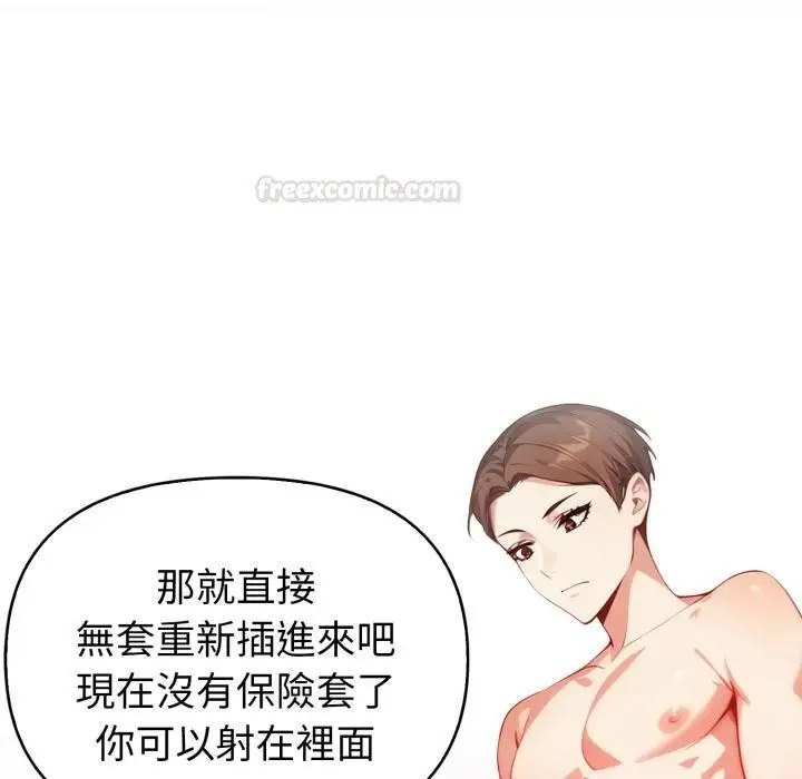 漫画《亲切的熟女邻居》第19话第120张图