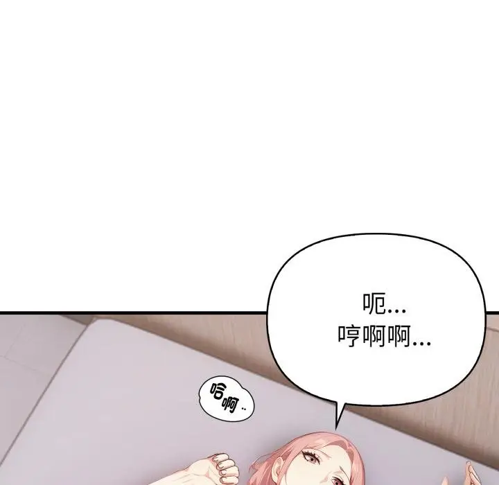 漫画《亲切的熟女邻居》第19话第145张图