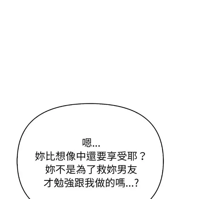 漫画《亲切的熟女邻居》第19话第25张图