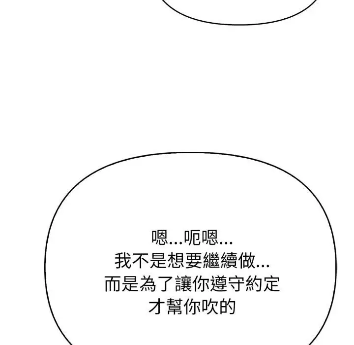 漫画《亲切的熟女邻居》第19话第42张图