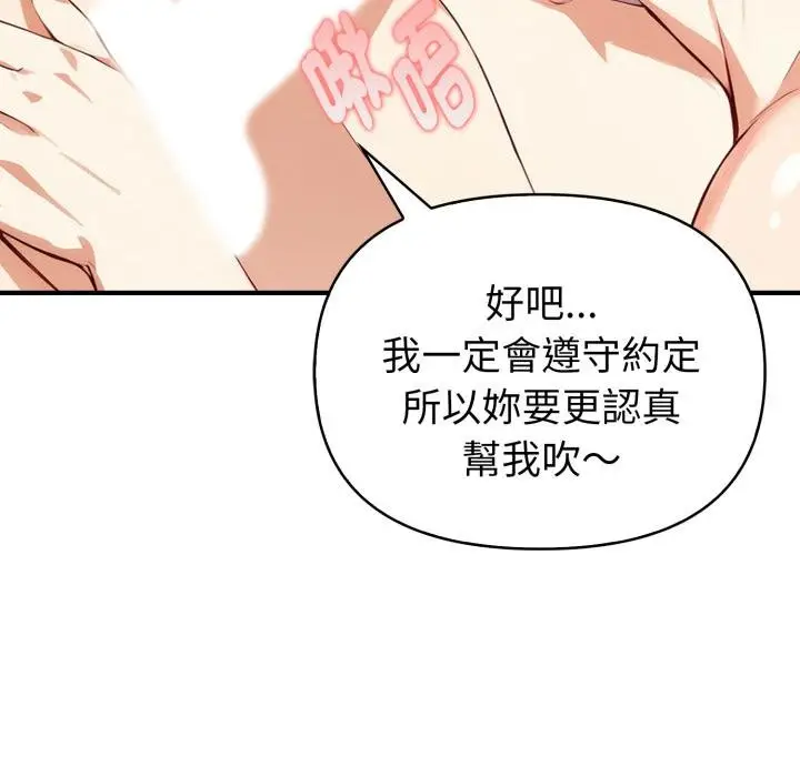 漫画《亲切的熟女邻居》第19话第46张图