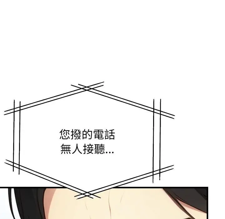 漫画《亲切的熟女邻居》第19话第5张图