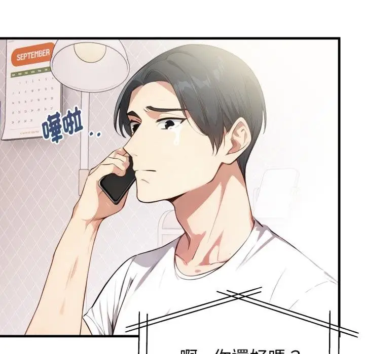 漫画《亲切的熟女邻居》第19话第72张图