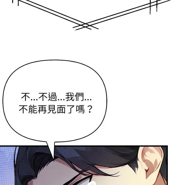 漫画《亲切的熟女邻居》第19话第80张图