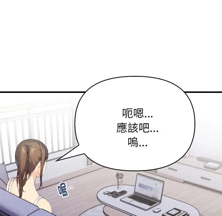 漫画《亲切的熟女邻居》第19话第83张图