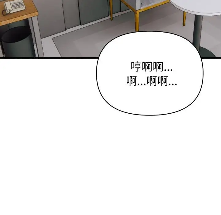 漫画《亲切的熟女邻居》第19话第92张图