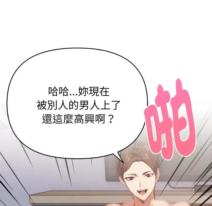 漫画《亲切的熟女邻居》第19话第95张图