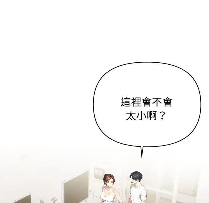 漫画《亲切的熟女邻居》第20话第114张图