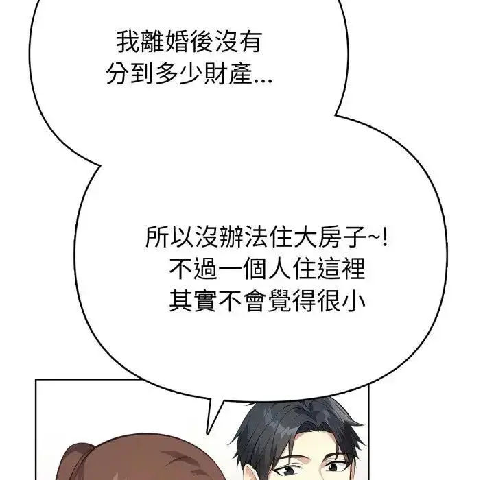 漫画《亲切的熟女邻居》第20话第116张图