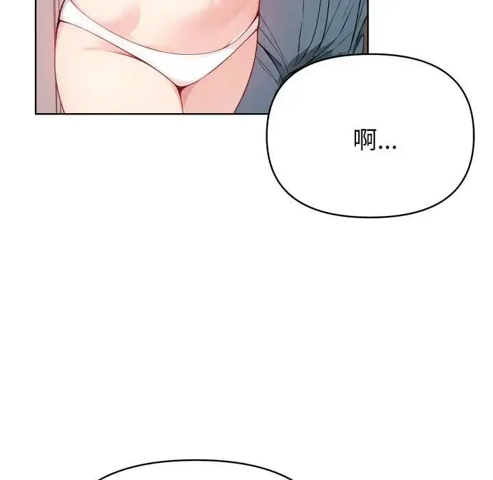 漫画《亲切的熟女邻居》第20话第118张图