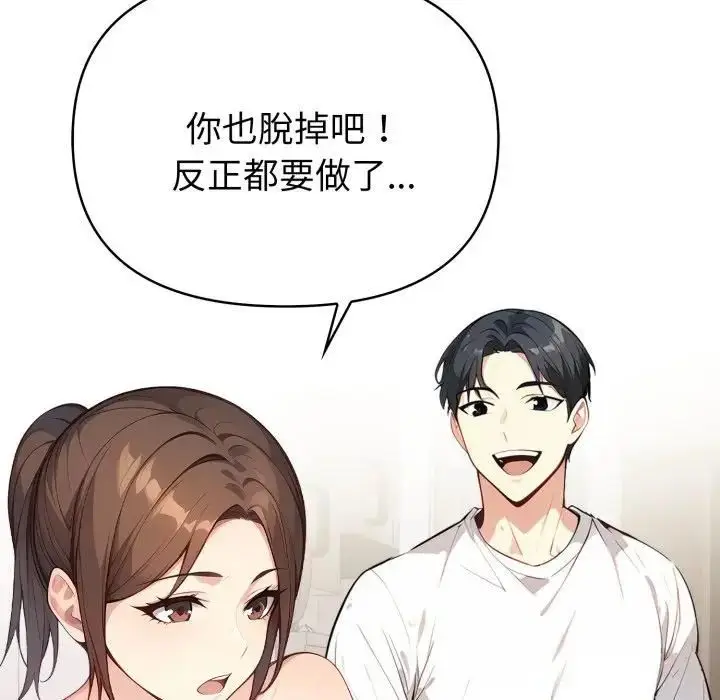 漫画《亲切的熟女邻居》第20话第119张图