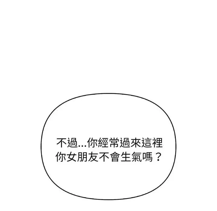漫画《亲切的熟女邻居》第20话第121张图